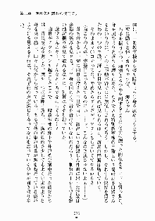 放課後リビドー 君もおいでよH研, 日本語