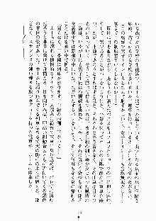 放課後リビドー 君もおいでよH研, 日本語