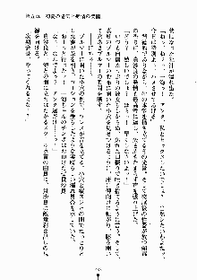 放課後リビドー 君もおいでよH研, 日本語