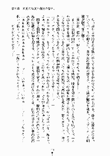 放課後リビドー 君もおいでよH研, 日本語