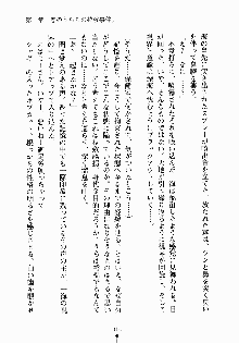 放課後リビドー 君もおいでよH研, 日本語