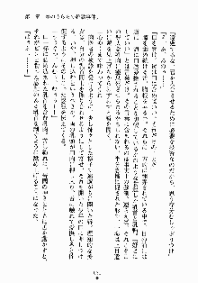 放課後リビドー 君もおいでよH研, 日本語