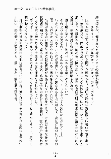 放課後リビドー 君もおいでよH研, 日本語