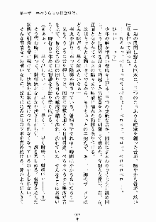 放課後リビドー 君もおいでよH研, 日本語