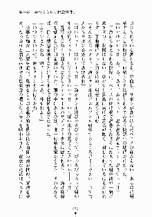 放課後リビドー 君もおいでよH研, 日本語