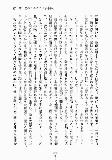 放課後リビドー 君もおいでよH研, 日本語