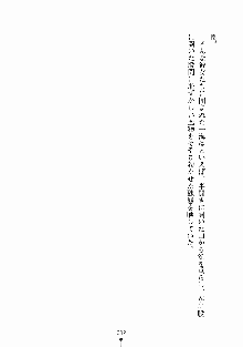 放課後リビドー 君もおいでよH研, 日本語