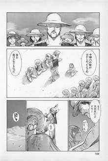 アスファルトの体温, 日本語