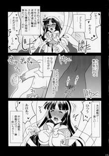 姫ヅクリ, 日本語