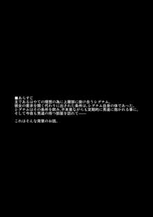 有罪のアザゼル - Guilty Azazel -, 日本語