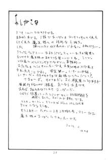 まおう連獅子, 日本語