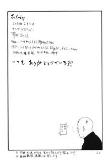 まおう連獅子, 日本語