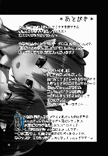 瓶詰め恋と、粘液状の首輪。, 日本語