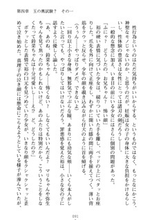 祥華女学園へようこそ 僕は理事長, 日本語