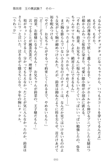 祥華女学園へようこそ 僕は理事長, 日本語