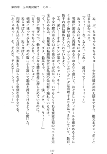 祥華女学園へようこそ 僕は理事長, 日本語