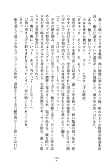 祥華女学園へようこそ 僕は理事長, 日本語