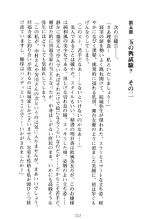 祥華女学園へようこそ 僕は理事長, 日本語