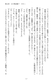 祥華女学園へようこそ 僕は理事長, 日本語