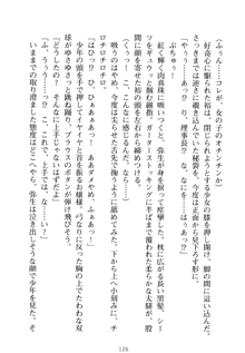 祥華女学園へようこそ 僕は理事長, 日本語