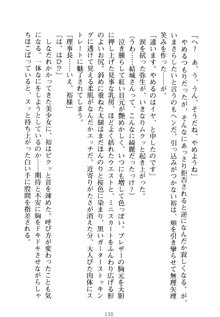 祥華女学園へようこそ 僕は理事長, 日本語