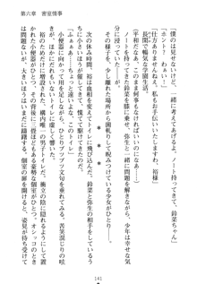 祥華女学園へようこそ 僕は理事長, 日本語