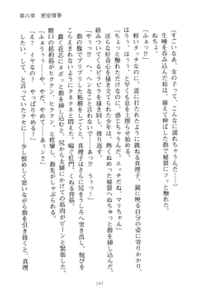 祥華女学園へようこそ 僕は理事長, 日本語