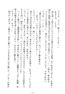 祥華女学園へようこそ 僕は理事長, 日本語