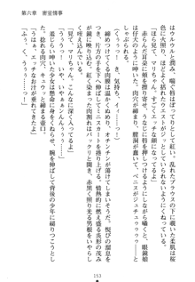 祥華女学園へようこそ 僕は理事長, 日本語