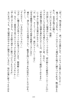 祥華女学園へようこそ 僕は理事長, 日本語