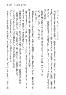 祥華女学園へようこそ 僕は理事長, 日本語