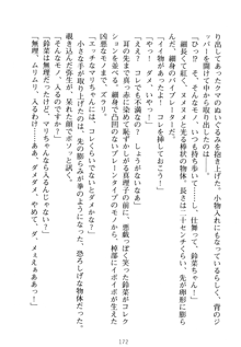 祥華女学園へようこそ 僕は理事長, 日本語