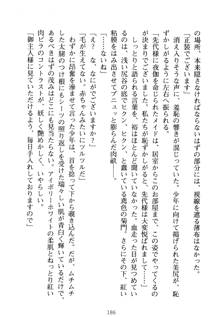 祥華女学園へようこそ 僕は理事長, 日本語