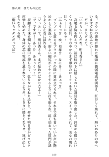 祥華女学園へようこそ 僕は理事長, 日本語