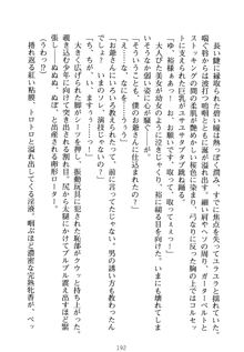 祥華女学園へようこそ 僕は理事長, 日本語