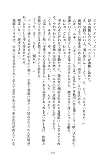 祥華女学園へようこそ 僕は理事長, 日本語