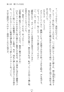 祥華女学園へようこそ 僕は理事長, 日本語