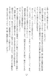 祥華女学園へようこそ 僕は理事長, 日本語