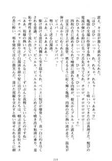 祥華女学園へようこそ 僕は理事長, 日本語