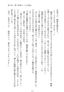 祥華女学園へようこそ 僕は理事長, 日本語