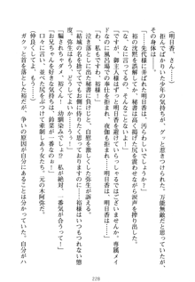 祥華女学園へようこそ 僕は理事長, 日本語