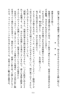 祥華女学園へようこそ 僕は理事長, 日本語