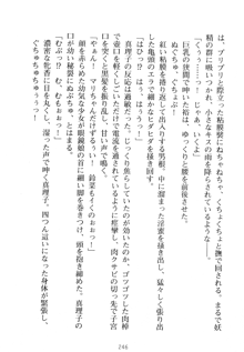 祥華女学園へようこそ 僕は理事長, 日本語