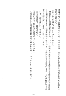 祥華女学園へようこそ 僕は理事長, 日本語