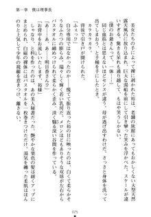 祥華女学園へようこそ 僕は理事長, 日本語