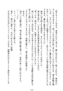 祥華女学園へようこそ 僕は理事長, 日本語