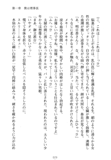 祥華女学園へようこそ 僕は理事長, 日本語