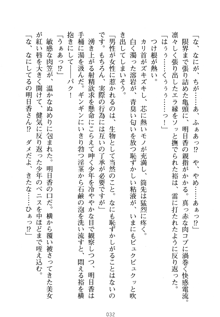 祥華女学園へようこそ 僕は理事長, 日本語