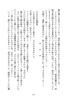 祥華女学園へようこそ 僕は理事長, 日本語