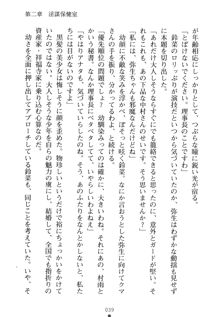 祥華女学園へようこそ 僕は理事長, 日本語